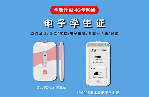 中国移动推NFC电子学生证：新增限额支付功能-移动支付网