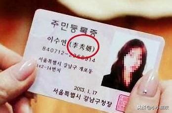 韩国身份证上，为何在名字后面标注一个“中文”名，如今终于明白 - 每日头条