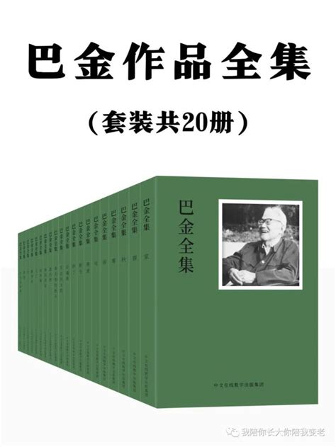 居家唔使忧|这本巴金的经典童话，适合居家亲子阅读