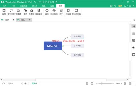 思维导图软件 MindMaster Pro 破解版 v8.0.3 中文破解版（附注册机）_麦克软件园