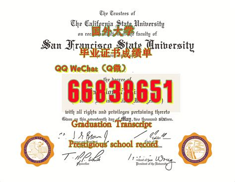 留学毕业证件≤SFSU毕业证≥Q/微66838651留信/留服认证 成绩单/雅思/托福/保分/名 | 572119のブログ