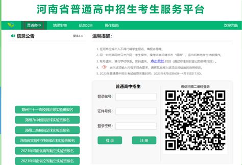 2022年河南新乡中考成绩查询网站：http://jyj.xinxiang.gov.cn/