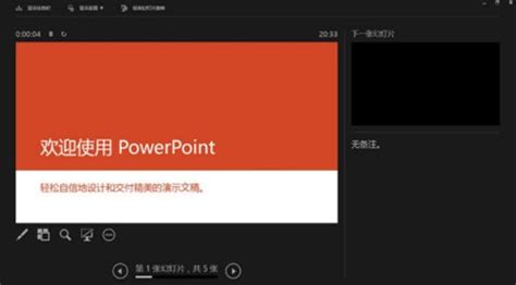 Microsoft PowerPoint官方新版本-安卓iOS版下载-应用宝官网