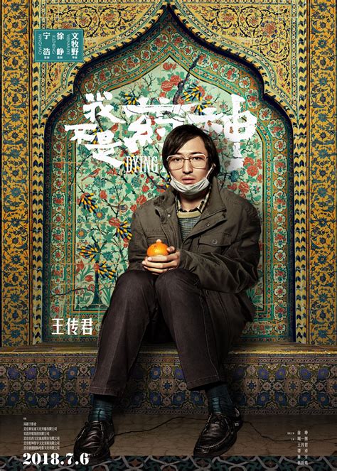 我不是药神最新素材