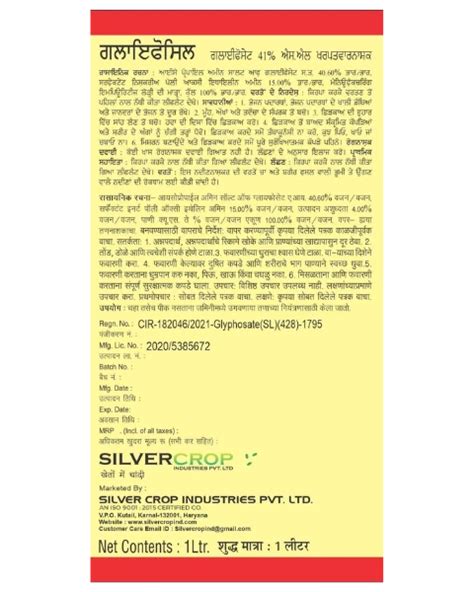 Buy Silver Crop Glyfosil (Yellow) - 41 | Herbicide @ ₹841 | BigHaat