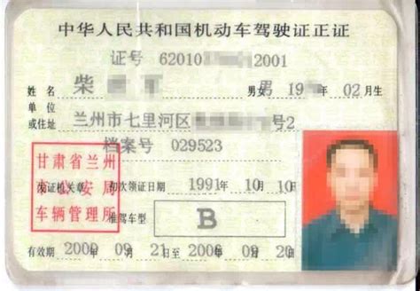 我国最初的驾驶证怎么是这个样子？历代驾驶证一览_搜狐汽车_搜狐网