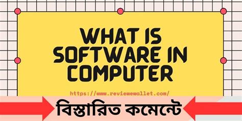 Define of Computer Software 的图像结果