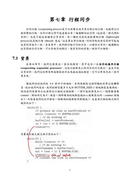 Course 7 的图像结果