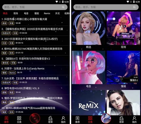 DJ99 v1.0.01 免费DJ音乐嗨爆全场-无限制免费音乐app支持下载 | 呱呱牛