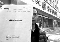 男子被冒名贷款13年 银行8年前发现却未终止-搜狐财经