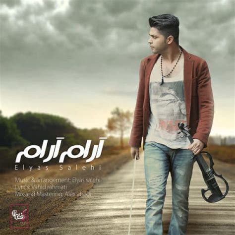 Elyas Salehi - Aram Aram افغان موزیک - AfghanMusic