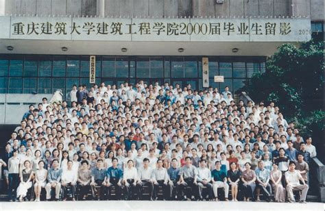 毕业照-重庆大学土木工程学院