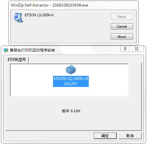 LQ-670K+T 爱普生打印机驱动安装方法安装教程指导_狗狗清零网