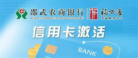 四川省农村信用社蜀信卡 提供专业银行卡服务_大成网_腾讯网