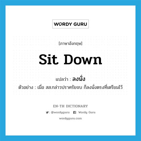 Look Down Upon แปลว่า? EN-TH Dictionary, 54% OFF