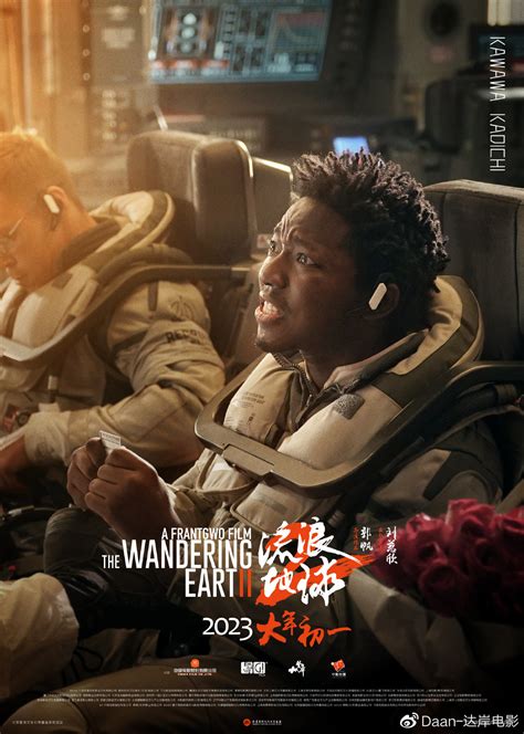 流浪地球2最新素材