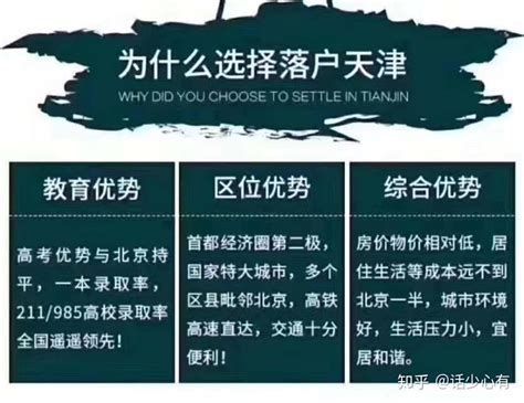 2021年天津打造“海河英才”行动计划升级版！ - 知乎