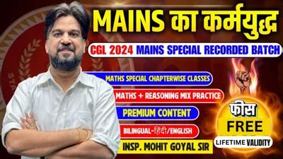 Mohit Goya Sir Free Maths Course Of Mains का कर्मयुद्ध By Mg Concept ...