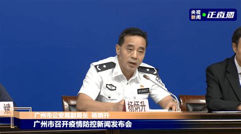 广州一病例不配合流调、隐瞒行程，已被刑拘_防控
