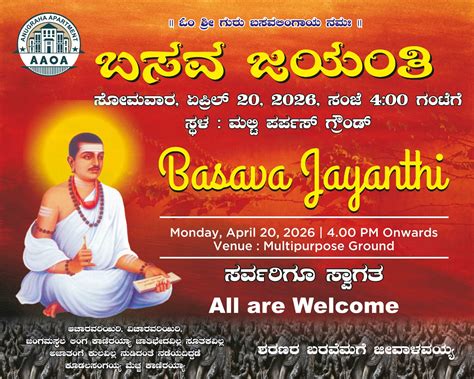 Anugraha Apartment Owners Association (AAOA) – WELCOME TO AAOA OFFICIAL ...