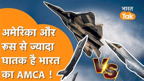 Sukhoi 57 Vs AMCA Vs F35: Russia-America के Fighter Jets के बीच कहां ...