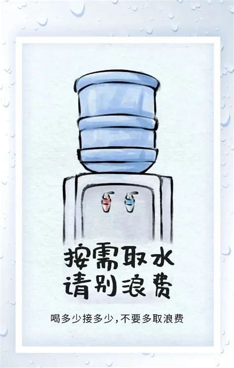 节约每一滴水_素材中国sccnn.com