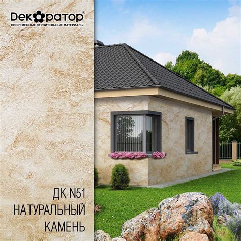 Декоративная штукатурка для фасада - Декоративные штукатурки Декоратор