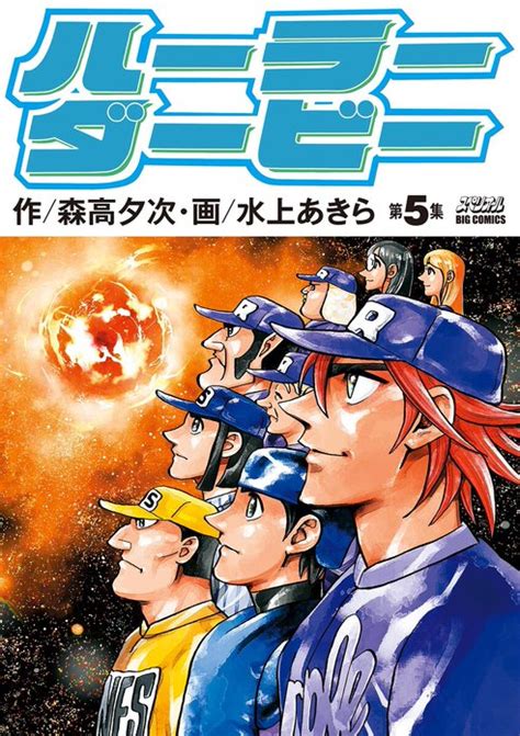 【2話無料】ハーラーダービー｜無料マンガ｜LINE マンガ