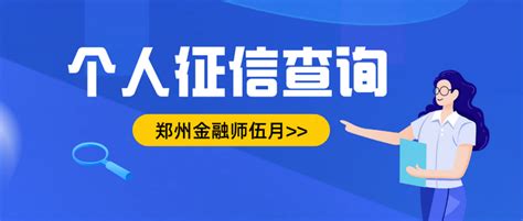 哪些银行可以打征信报告 - 业百科