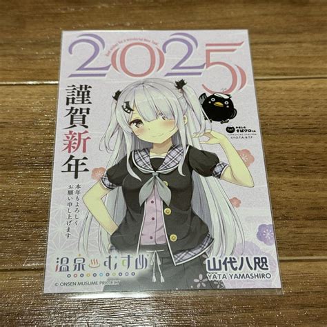 温泉むすめ 山代八咫 ポストカード - メルカリ