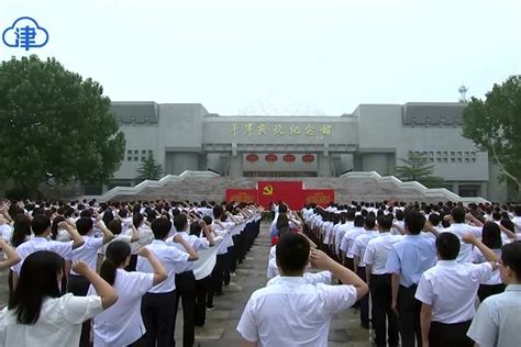 天津新党员代表入党宣誓 向党旗许下铮铮誓言_凤凰网视频_凤凰网