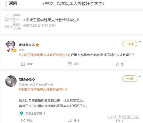 宁波工程学院刘老师的论文《跨文化交际视角下高校外教管理探索》细节被人揭露，饱受争议。 - 知乎
