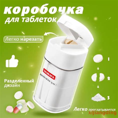 Портативные мини - контейнеры для лекарств 5 в 1.Можно измельчить ...