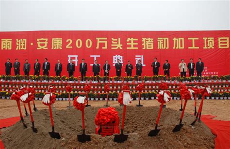 承接加工贸易产业梯度转移 陕西安康签约10个项目投资16.3亿元-新华网