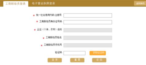 北京工商局企业年检网上年报流程教程 - 360文档中心