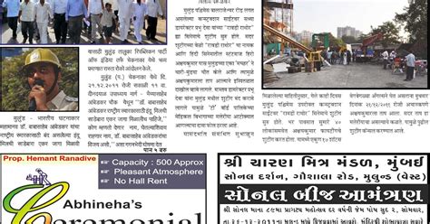 www.pnrnews.in: PNRNEWS PRINT ISSUE NO 42 YEAR 3 DATE 25TH DEC 2011