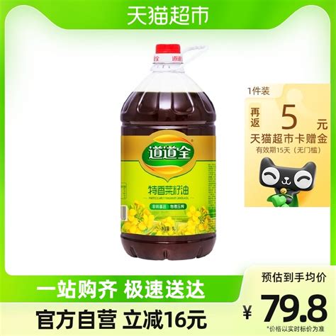 道道全清香菜籽油5L 物理压榨工艺 食用油-商品详情-光明菜管家