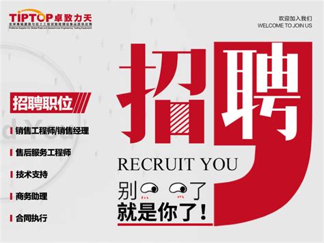 销售工程师 - Join Us - Shenzhen CD Smart Technology Co., Ltd.