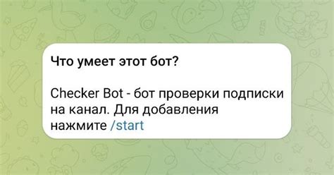 Как подключить чат-бота для проверки подписки на ваш канал в Телеграм ...