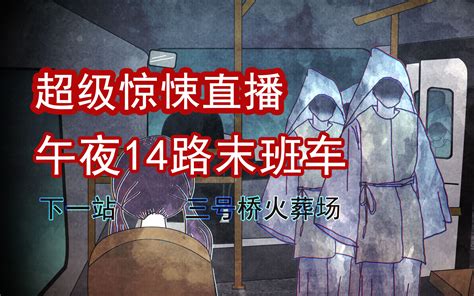 【鬼故事】北京375路公交巴士靈異事件-原創動畫講述一個20多年未破的靈異懸案 - YouTube