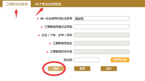 实用的个体工商户开业登记申请书(范本)Word模板下载_熊猫办公