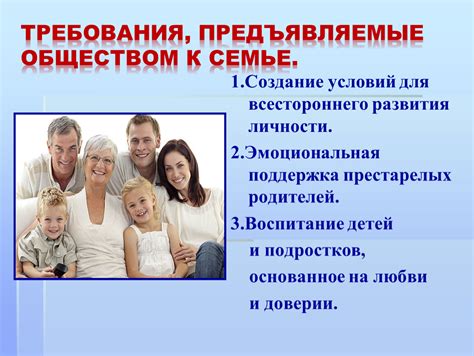 Формирование семейных ценностей презентация