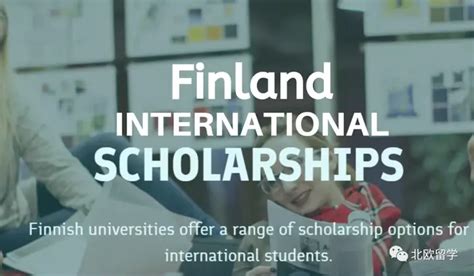 芬兰留学优势和最新签证申请信息 - 知乎