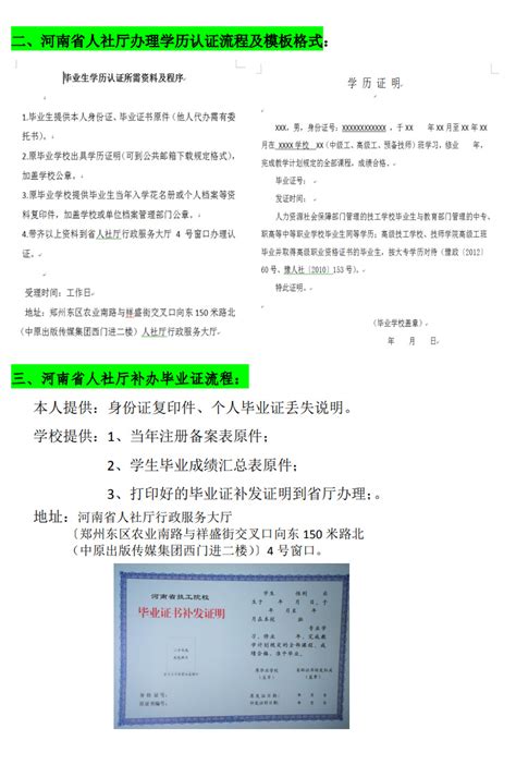 唐山工业职业技术学院单招毕业证样本_单招毕业证_河北单招网