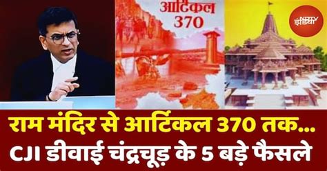 CJI DY Chandrachud Retirement: Farewell Speech से सबका दिल जीत ले गए ...