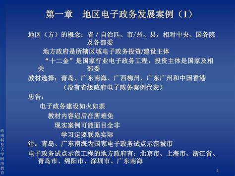 中国34个省及行政区划_word文档在线阅读与下载_免费文档