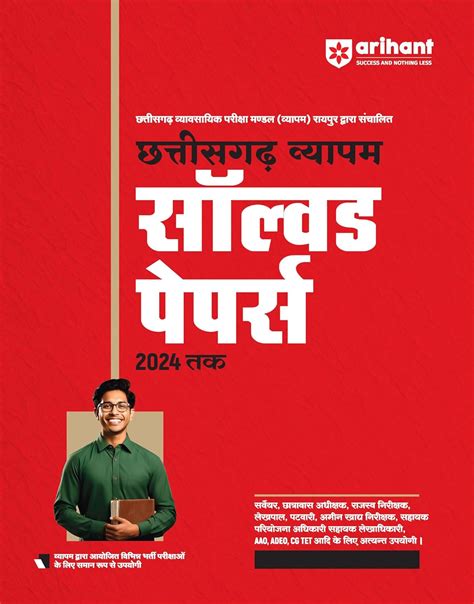 Buy (OLD EDITION) Chhattisgarh Vyapam Solved Papers Book Online at Low ...