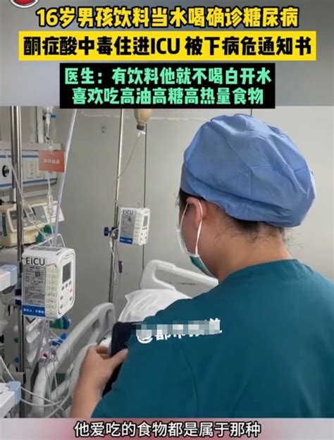 男子路边捡饮料喝中毒进ICU最新素材