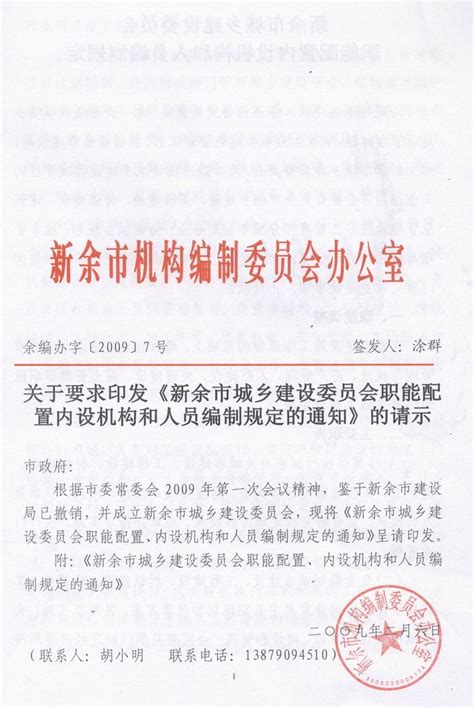 公文请示怎么写啊！