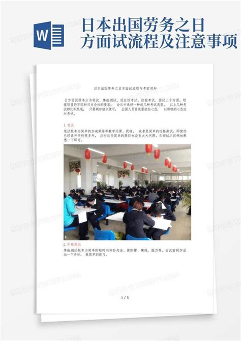 出国劳务需要什么手续和资料，详解如何出国留学无套路_游学通